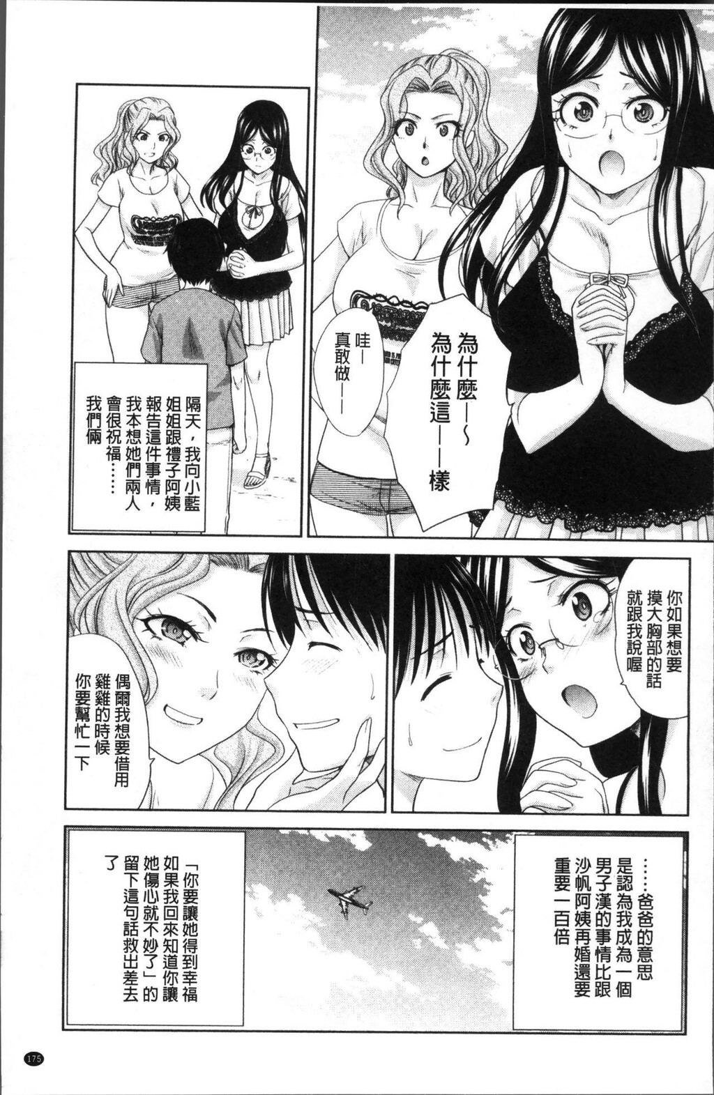 [中文][黑白]僕の大好きなおばさん[3][66P]第0页 作者:Publisher 帖子ID:284396 TAG:动漫图片,卡通漫畫,2048核基地