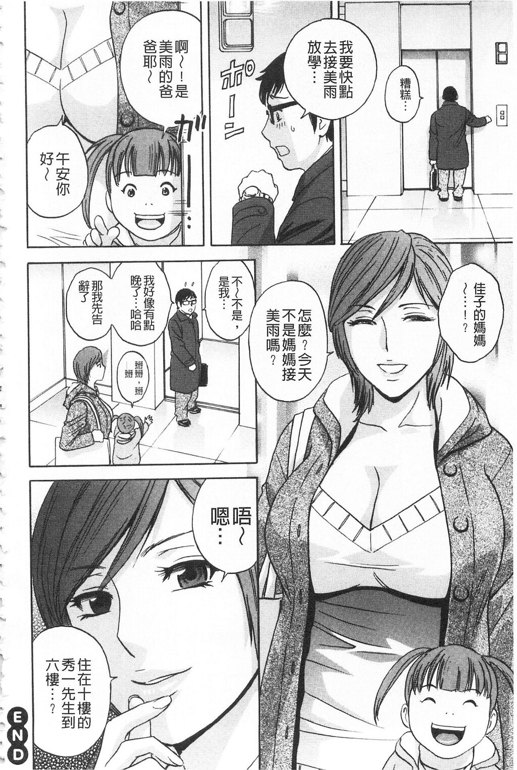 [中文][黑白]人妻奥突き乳闷絶[1][64P]第0页 作者:Publisher 帖子ID:284694 TAG:动漫图片,卡通漫畫,2048核基地