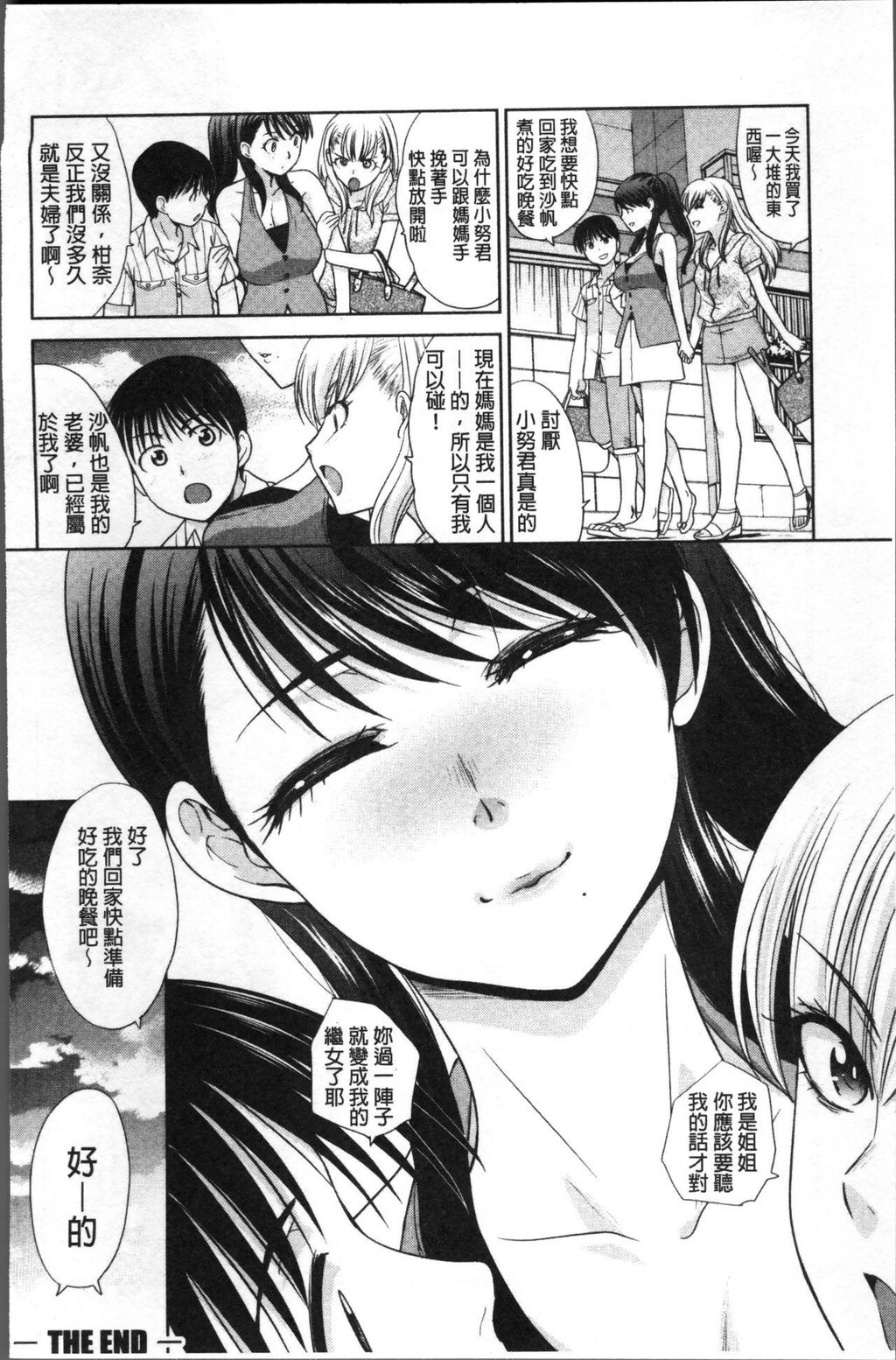 [中文][黑白]僕の大好きなおばさん[3][66P]第0页 作者:Publisher 帖子ID:284396 TAG:动漫图片,卡通漫畫,2048核基地