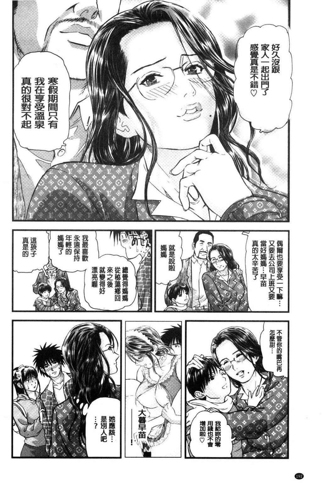 [中文][黑白]人妻は温泉宿で淫らに交尾る[3][73P]第0页 作者:Publisher 帖子ID:284693 TAG:动漫图片,卡通漫畫,2048核基地