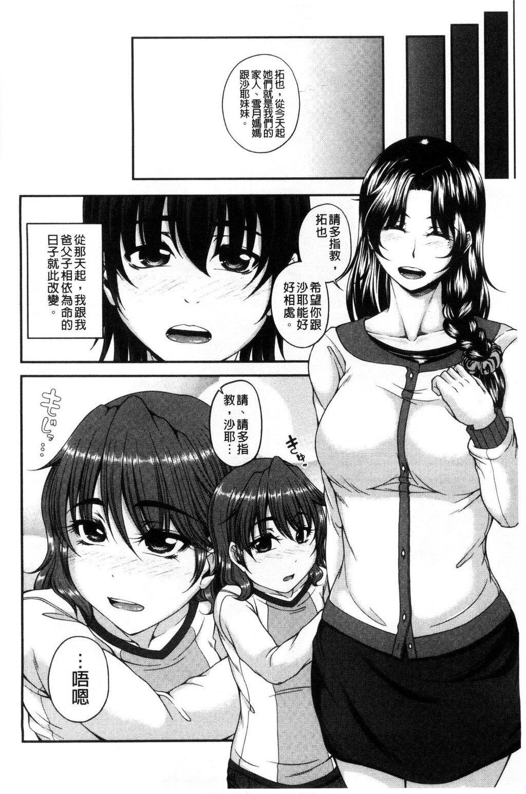 [中文][黑白]母妻互姦[1][69P]第0页 作者:Publisher 帖子ID:284250 TAG:动漫图片,卡通漫畫,2048核基地