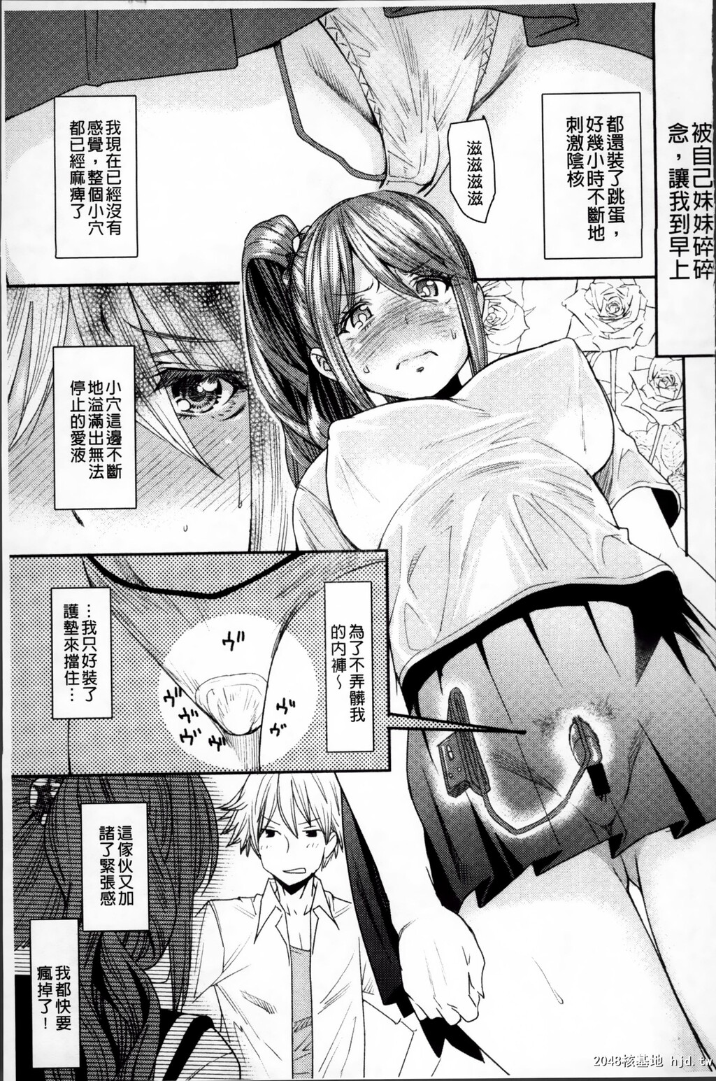 [中文][黑白][大嶋亮]とりかえアプリ-1[60p]第0页 作者:Publisher 帖子ID:286346 TAG:动漫图片,卡通漫畫,2048核基地