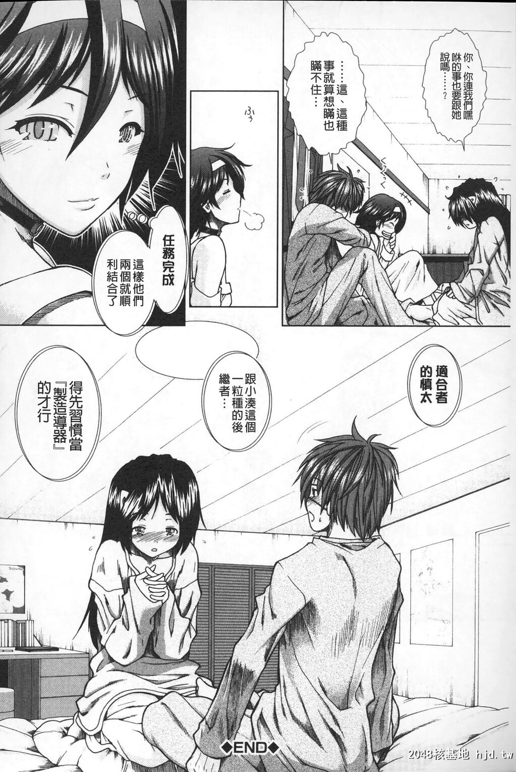 [中文][黑白][有贺冬][子宫]精子ください-2[60p]第0页 作者:Publisher 帖子ID:286482 TAG:动漫图片,卡通漫畫,2048核基地