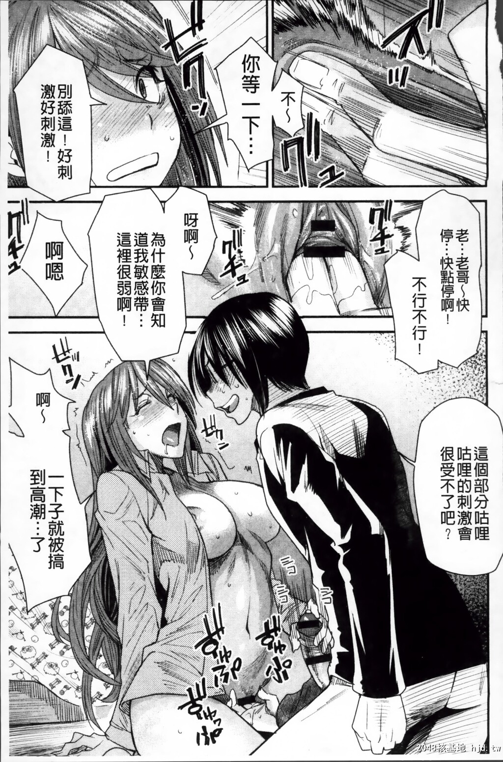 [中文][黑白][大嶋亮]とりかえアプリ-3[72p]第0页 作者:Publisher 帖子ID:286348 TAG:动漫图片,卡通漫畫,2048核基地