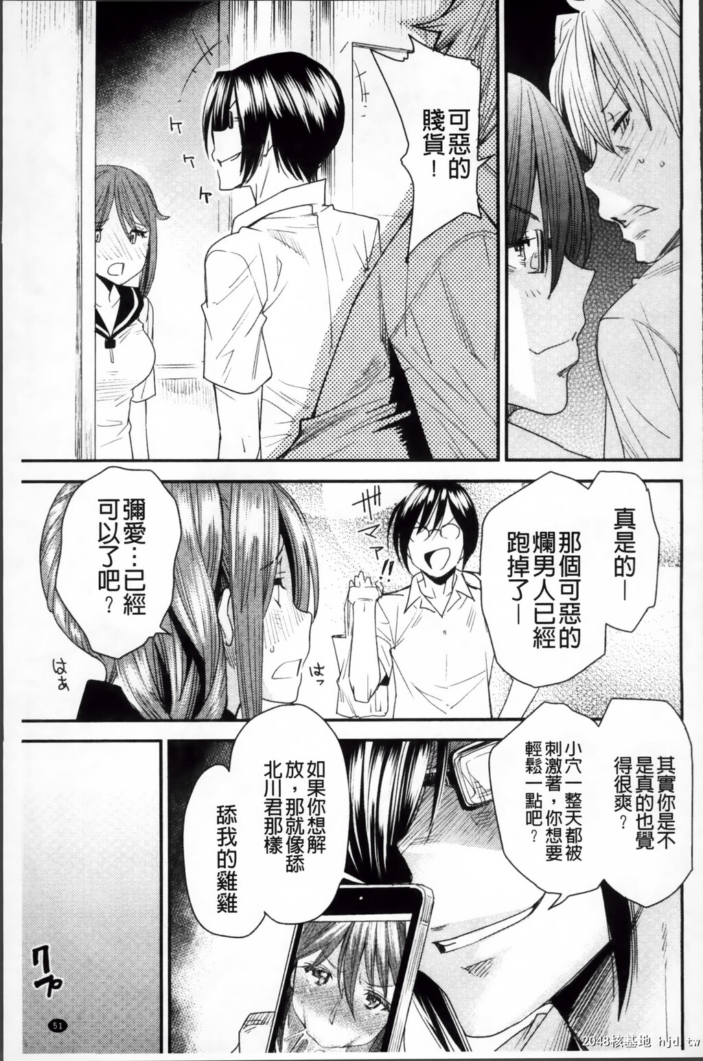 [中文][黑白][大嶋亮]とりかえアプリ-1[60p]第0页 作者:Publisher 帖子ID:286346 TAG:动漫图片,卡通漫畫,2048核基地