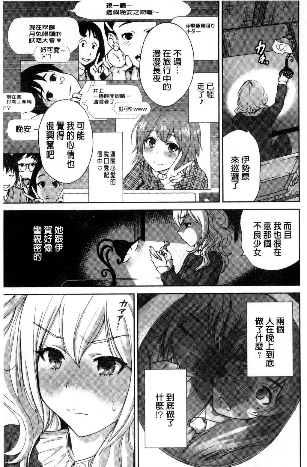 [中文][黑白]俺得修学旅行1[3][73P]第0页 作者:Publisher 帖子ID:286342 TAG:动漫图片,卡通漫畫,2048核基地