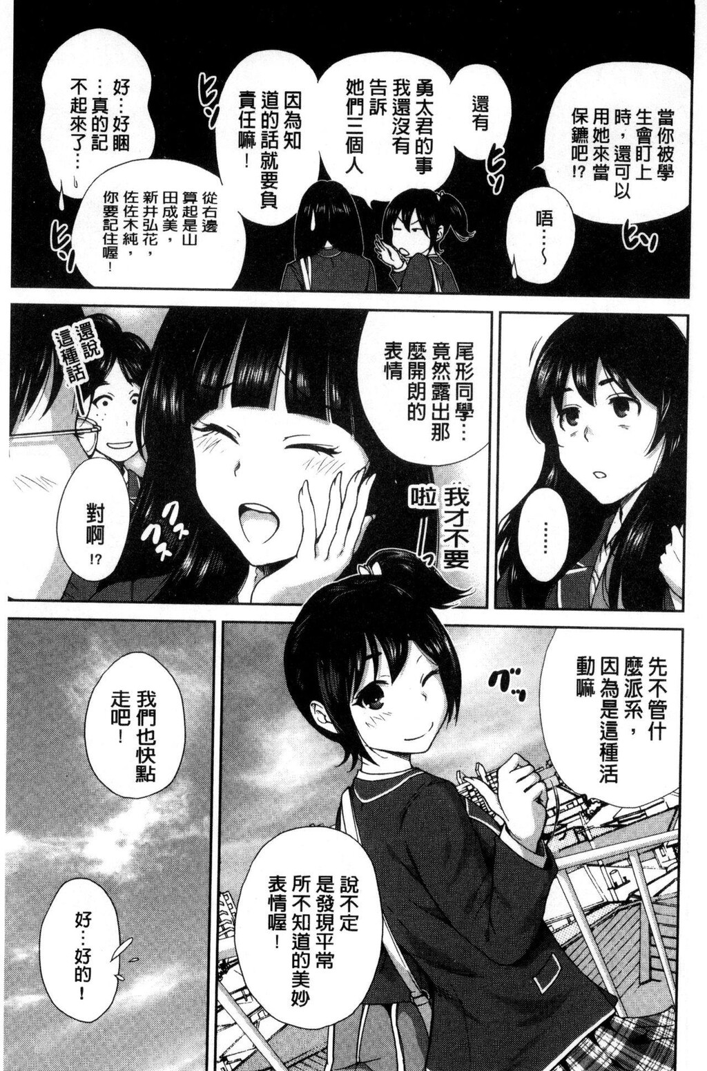 [中文][黑白]俺得修学旅行1[3][73P]第0页 作者:Publisher 帖子ID:286342 TAG:动漫图片,卡通漫畫,2048核基地