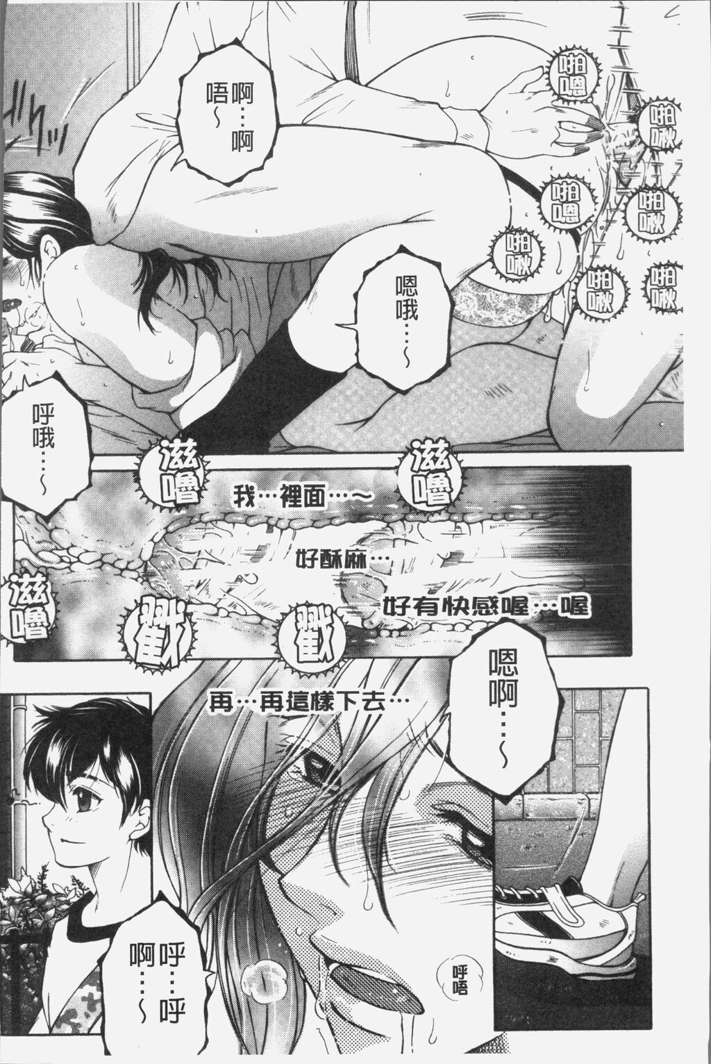 [中文][黑白]ボクの梦はママとえっちすることです[3][62P]第0页 作者:Publisher 帖子ID:289294 TAG:动漫图片,卡通漫畫,2048核基地