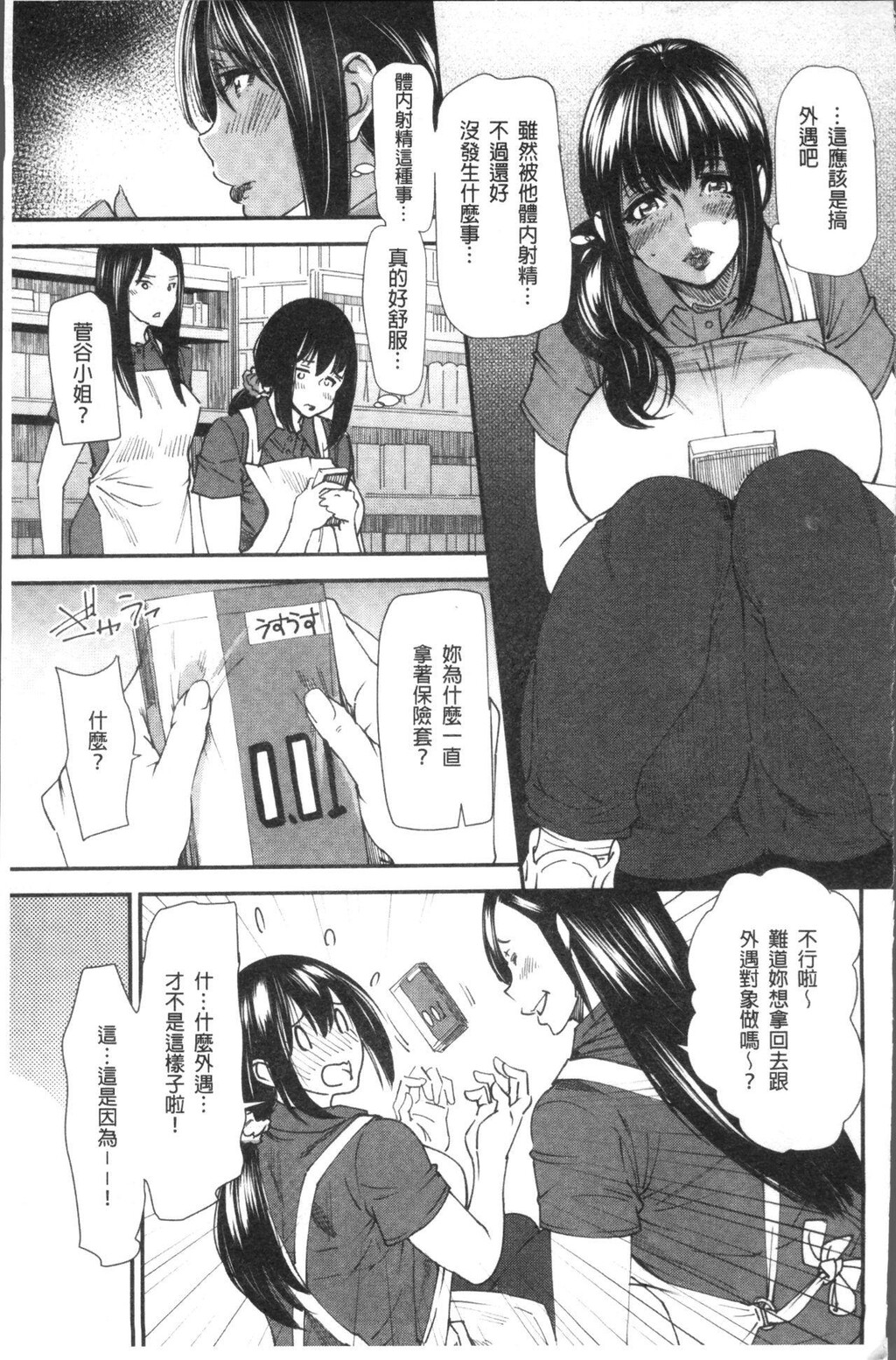 [中文][黑白]よろめき[1][66P]第0页 作者:Publisher 帖子ID:289797 TAG:动漫图片,卡通漫畫,2048核基地