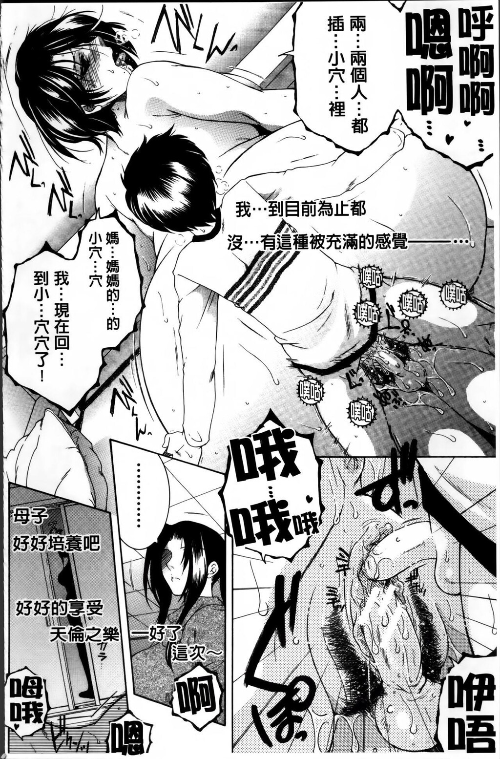 [中文][黑白]ママとボクとオバサンと[2][61P]第0页 作者:Publisher 帖子ID:289418 TAG:动漫图片,卡通漫畫,2048核基地