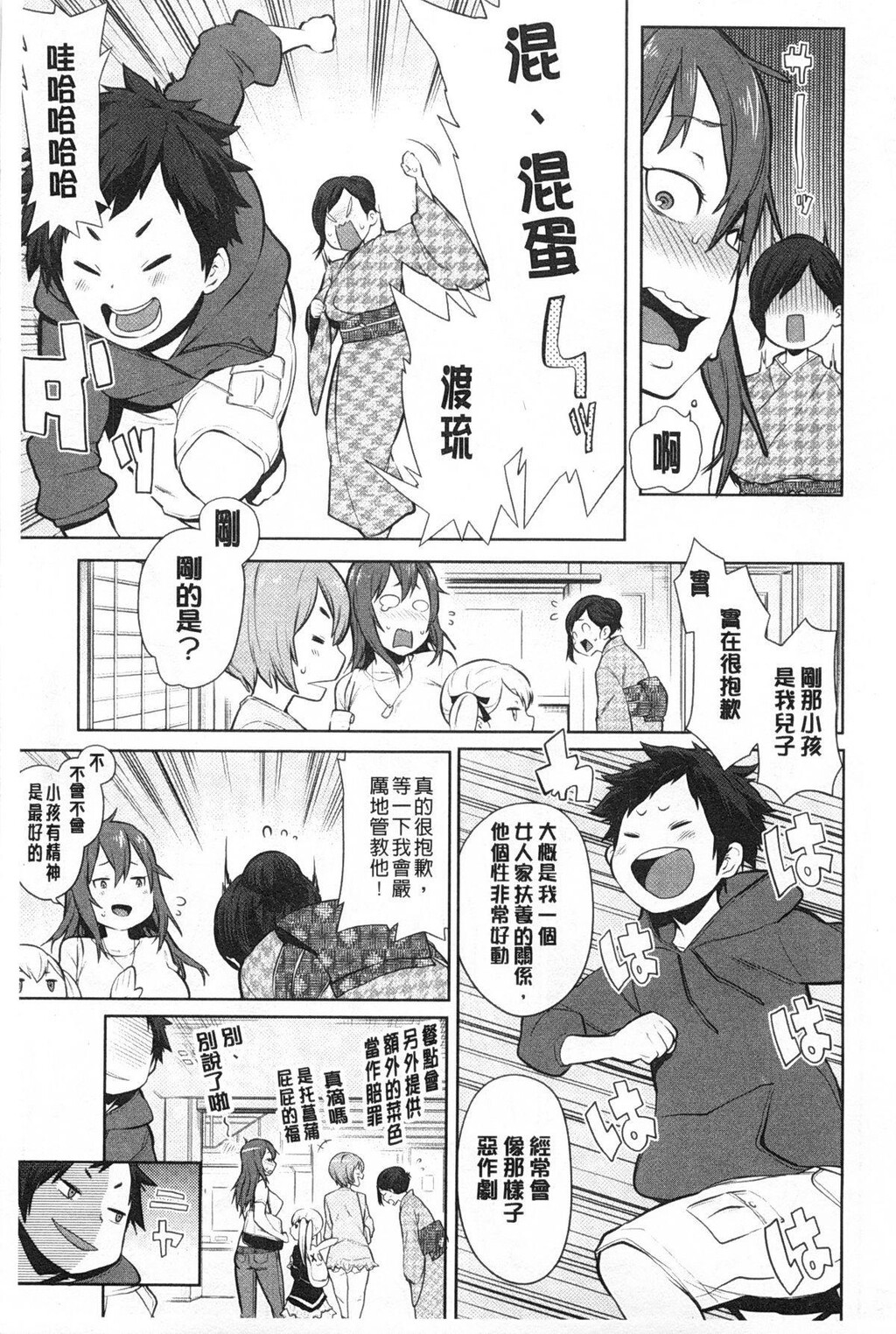 [中文][黑白]ママ×パコ[1][75P]第0页 作者:Publisher 帖子ID:289414 TAG:动漫图片,卡通漫畫,2048核基地