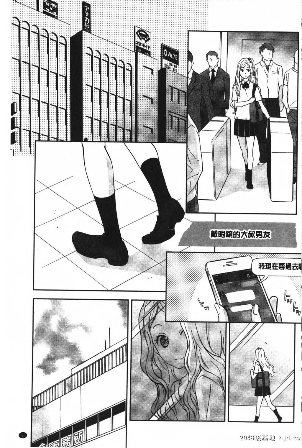 [中文][黑白][稲荷金蔵]おっさん、生でしてよ-1[60P]第0页 作者:Publisher 帖子ID:289409 TAG:动漫图片,卡通漫畫,2048核基地