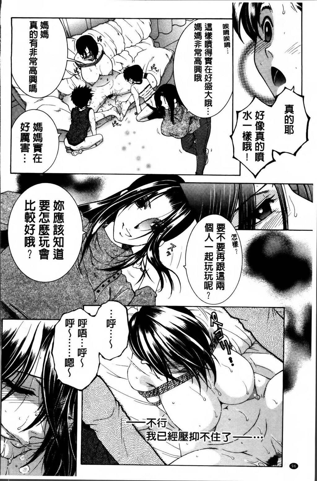 [中文][黑白]ママとボクとオバサンと[2][61P]第0页 作者:Publisher 帖子ID:289418 TAG:动漫图片,卡通漫畫,2048核基地