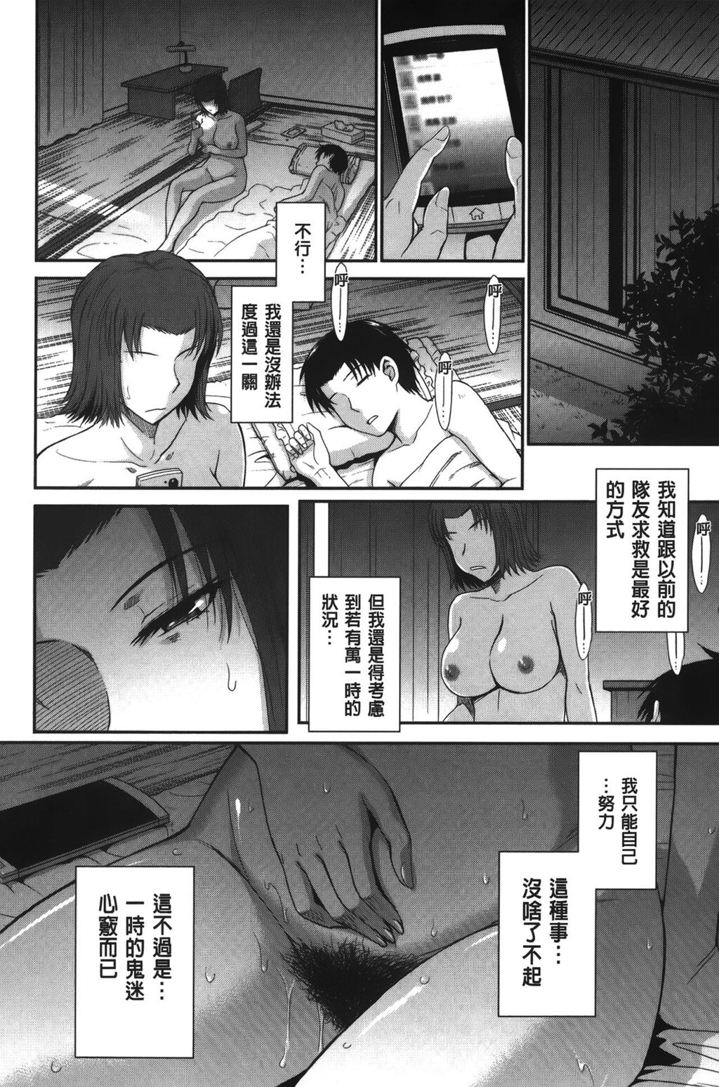 [中文][黑白]ボクの弥生さん[2][80P]第0页 作者:Publisher 帖子ID:289411 TAG:动漫图片,卡通漫畫,2048核基地