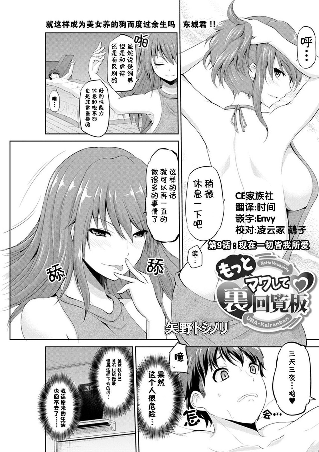 [中文][黑白]もっとマワして❤裏回覧板[3][62P]第0页 作者:Publisher 帖子ID:289796 TAG:动漫图片,卡通漫畫,2048核基地