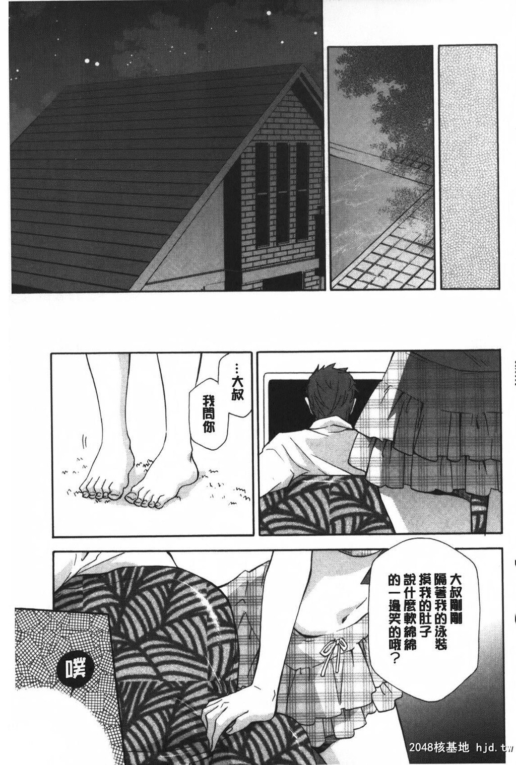 [中文][黑白][稲荷金蔵]おっさん、生でしてよ-3[65P]第0页 作者:Publisher 帖子ID:289659 TAG:动漫图片,卡通漫畫,2048核基地