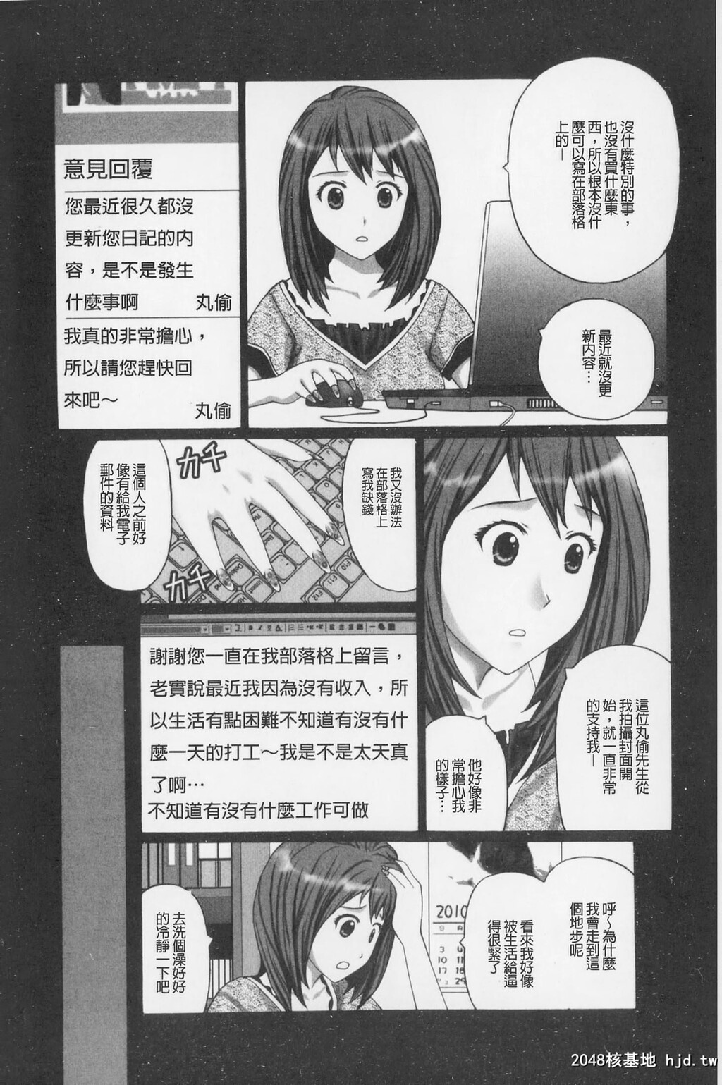 [中文][黑白][黒杉晋作]ぶちアゲっ-2[60P]第0页 作者:Publisher 帖子ID:289295 TAG:动漫图片,卡通漫畫,2048核基地