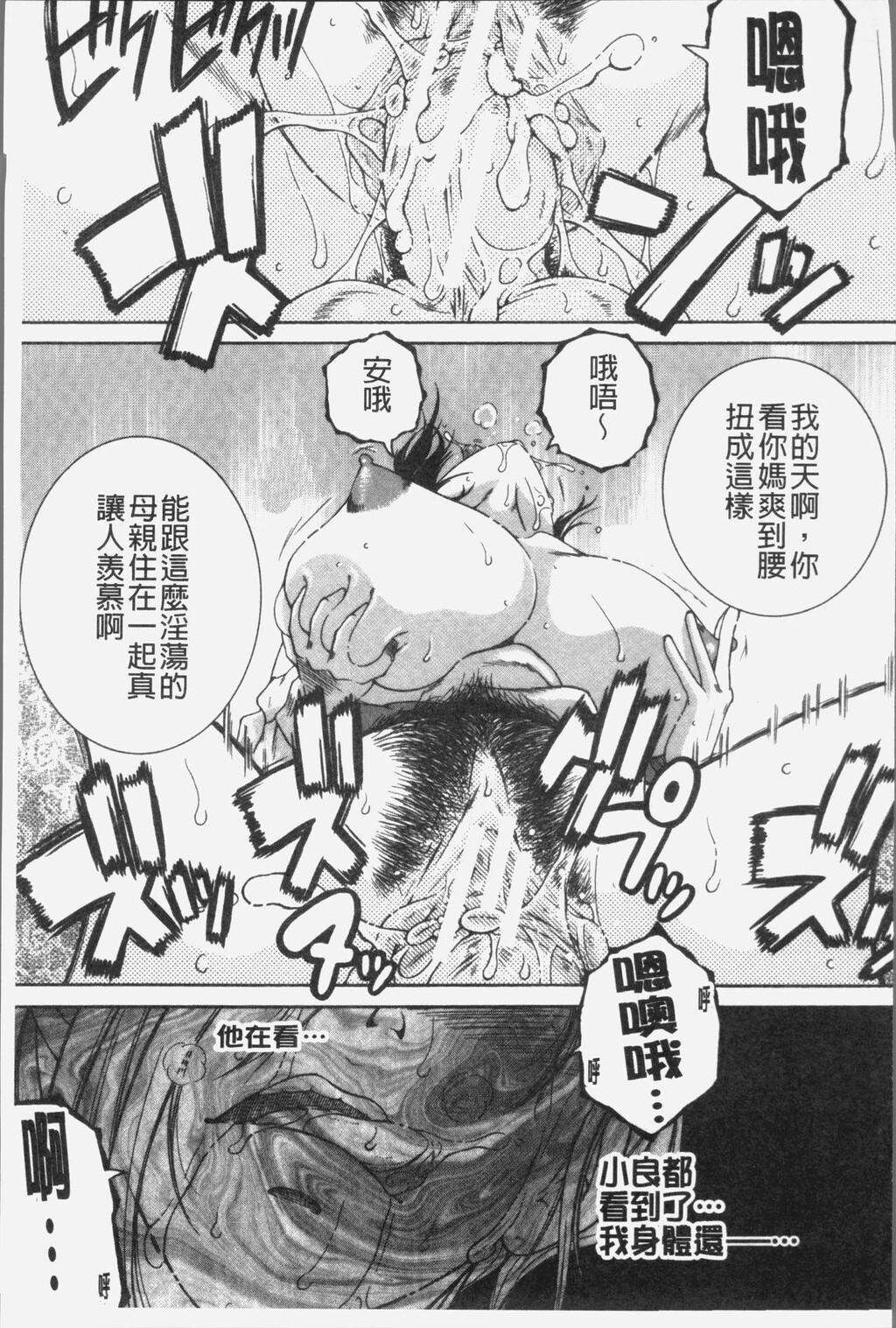 [中文][黑白]ボクの梦はママとえっちすることです[3][62P]第0页 作者:Publisher 帖子ID:289294 TAG:动漫图片,卡通漫畫,2048核基地