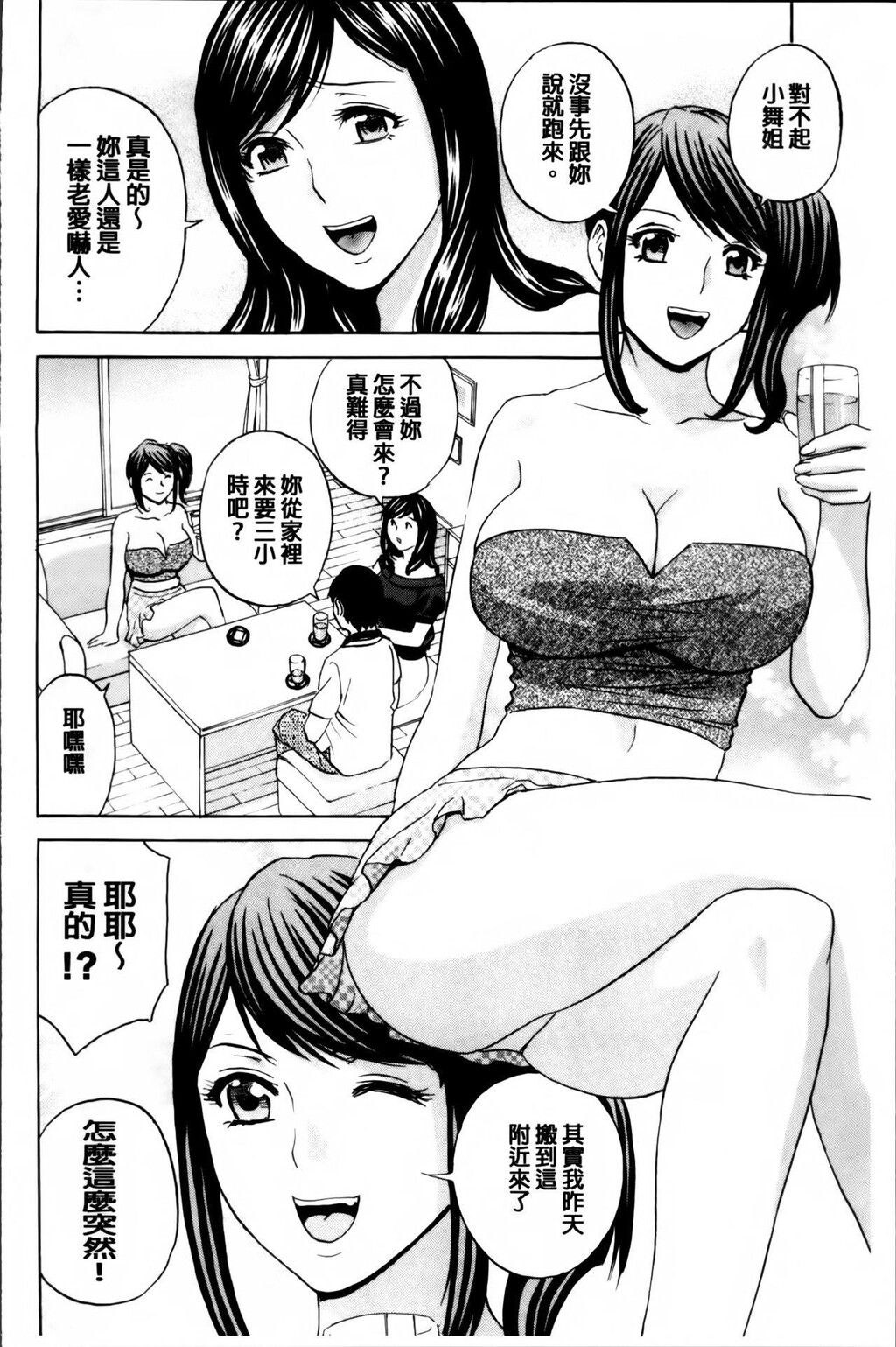 [中文][黑白]みだら姉妹游び[2][67P]第0页 作者:Publisher 帖子ID:289661 TAG:动漫图片,卡通漫畫,2048核基地