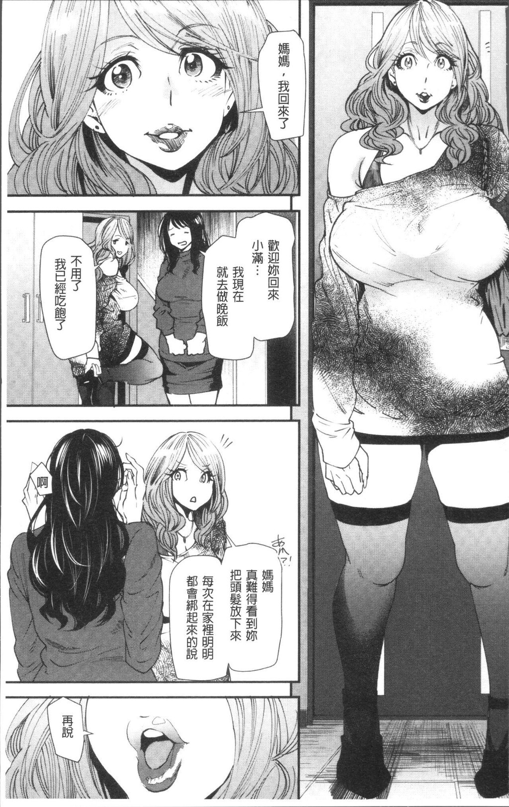 [中文][黑白]よろめき[1][66P]第0页 作者:Publisher 帖子ID:289797 TAG:动漫图片,卡通漫畫,2048核基地