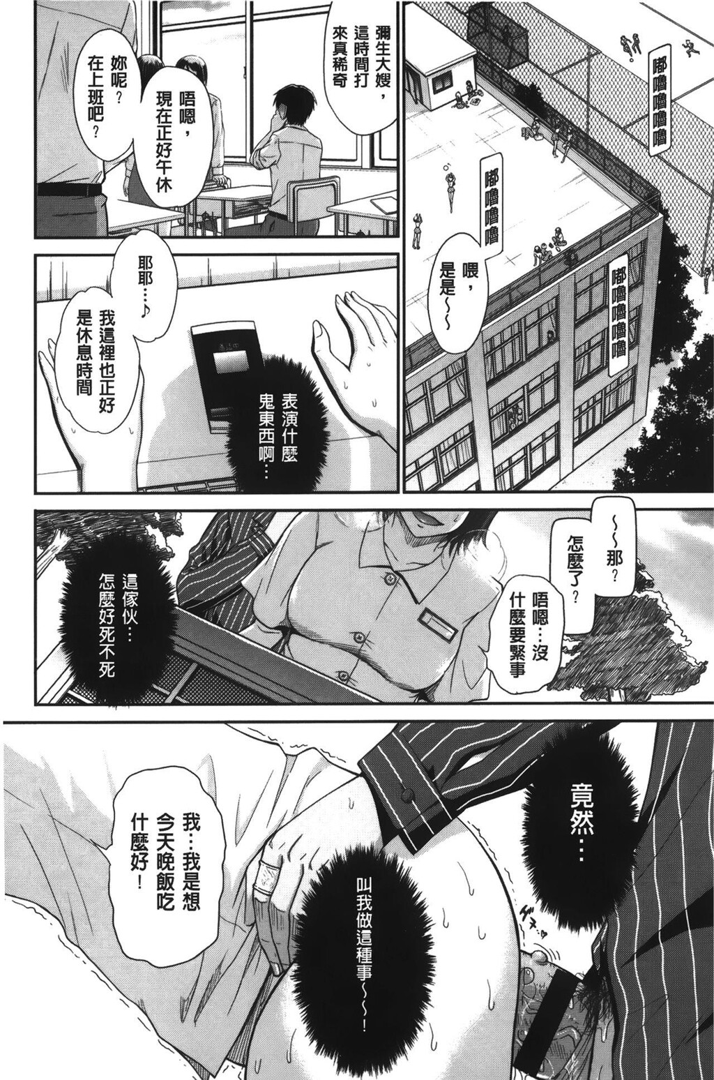 [中文][黑白]ボクの弥生さん[2][80P]第0页 作者:Publisher 帖子ID:289411 TAG:动漫图片,卡通漫畫,2048核基地