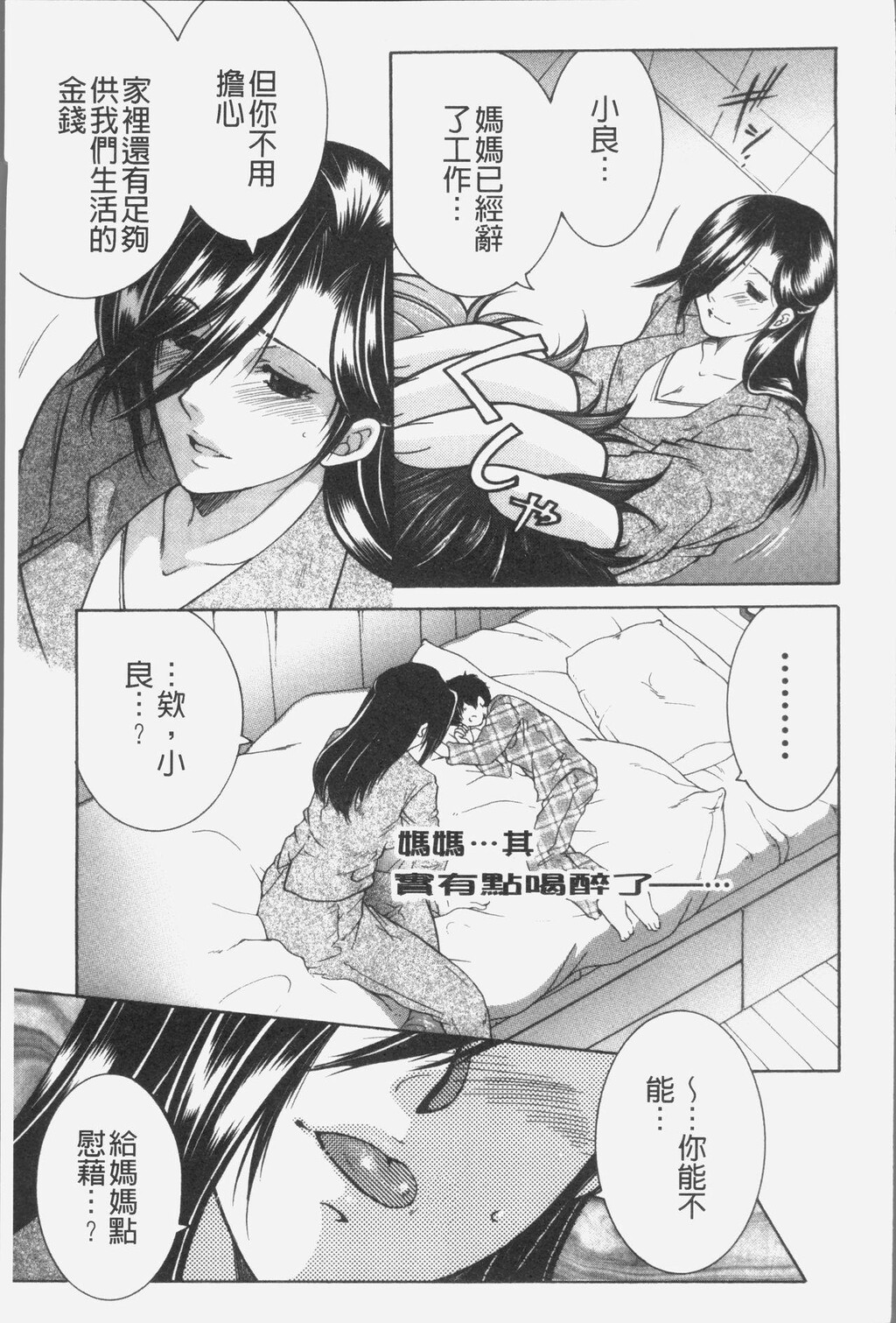 [中文][黑白]ボクの梦はママとえっちすることです[2][62P]第0页 作者:Publisher 帖子ID:289293 TAG:动漫图片,卡通漫畫,2048核基地