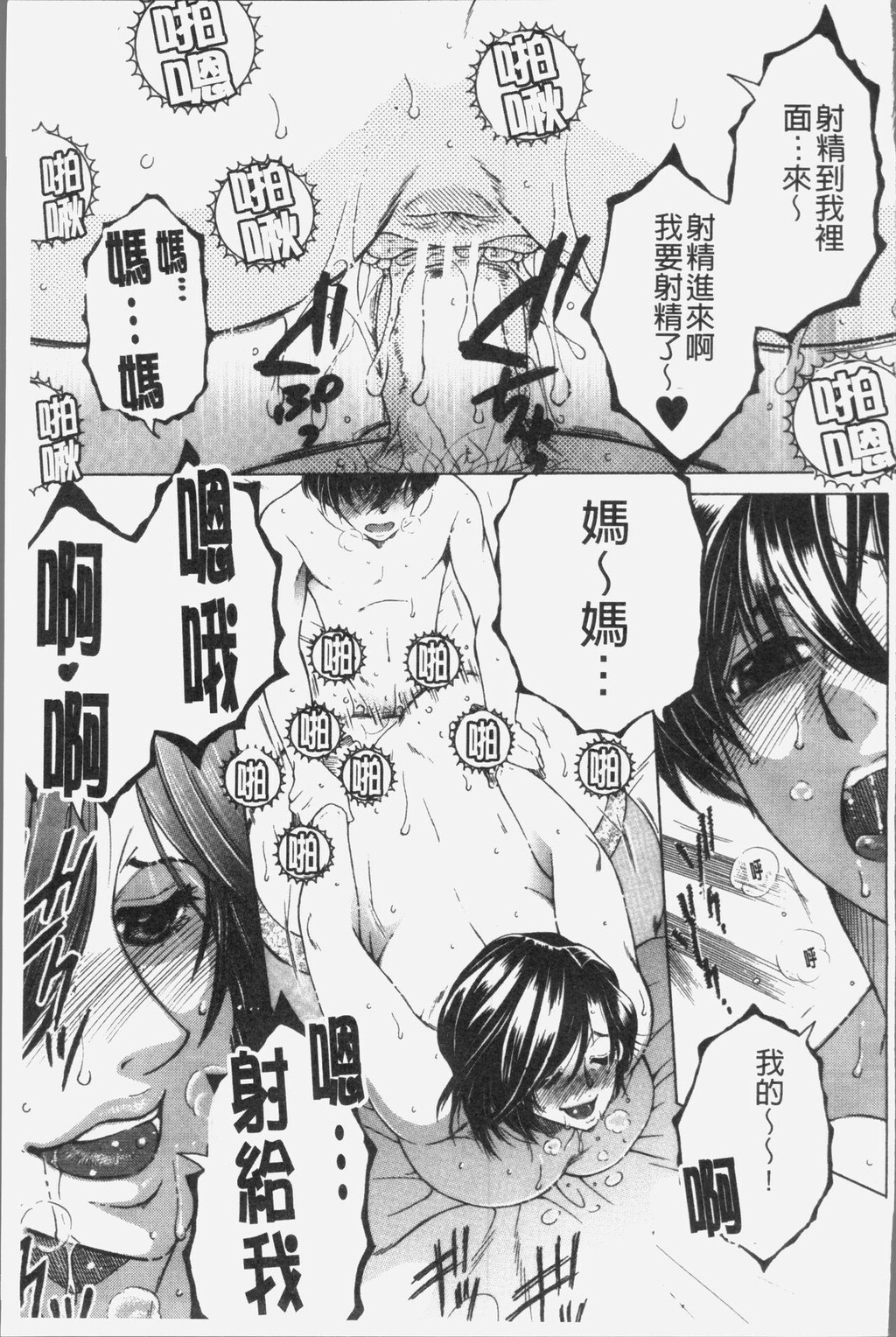 [中文][黑白]ボクの梦はママとえっちすることです[3][62P]第0页 作者:Publisher 帖子ID:289294 TAG:动漫图片,卡通漫畫,2048核基地