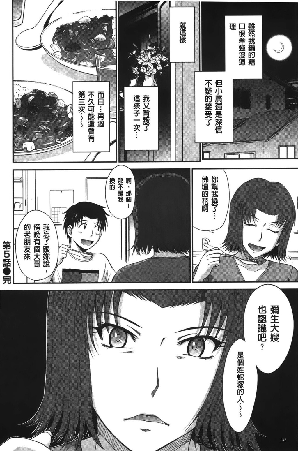 [中文][黑白]ボクの弥生さん[2][80P]第0页 作者:Publisher 帖子ID:289411 TAG:动漫图片,卡通漫畫,2048核基地