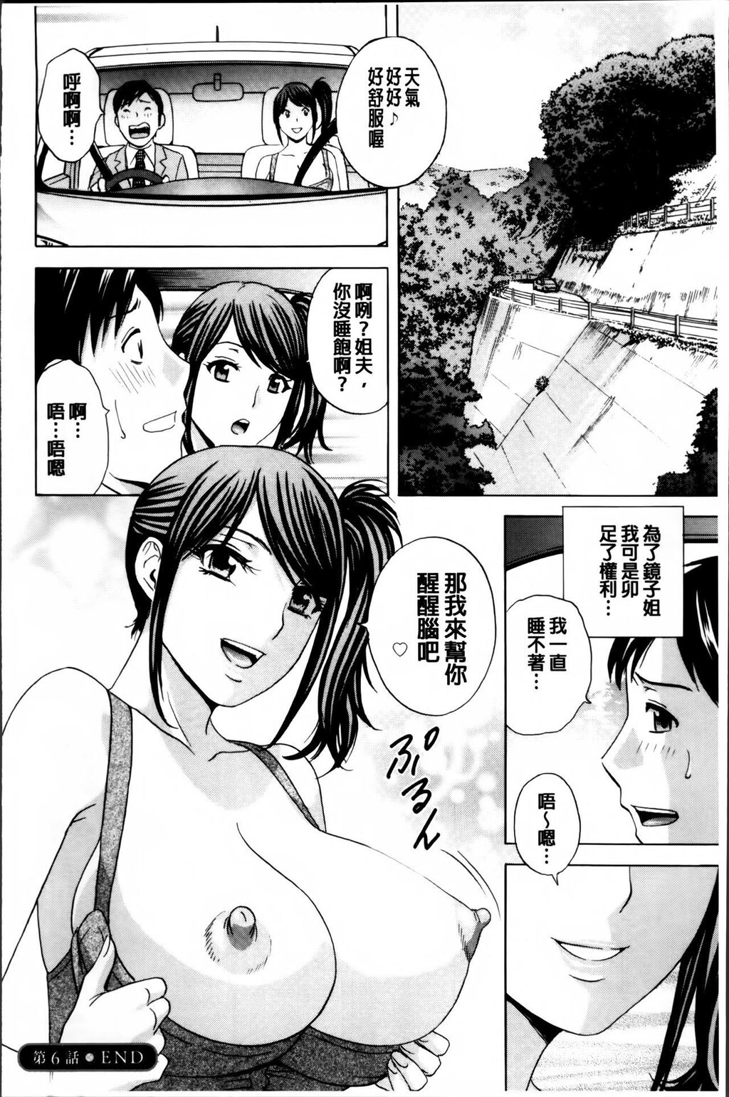 [中文][黑白]みだら姉妹游び[2][67P]第0页 作者:Publisher 帖子ID:289661 TAG:动漫图片,卡通漫畫,2048核基地