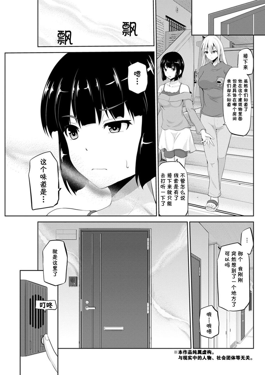 [中文][黑白]もっとマワして❤裏回覧板[3][62P]第0页 作者:Publisher 帖子ID:289796 TAG:动漫图片,卡通漫畫,2048核基地