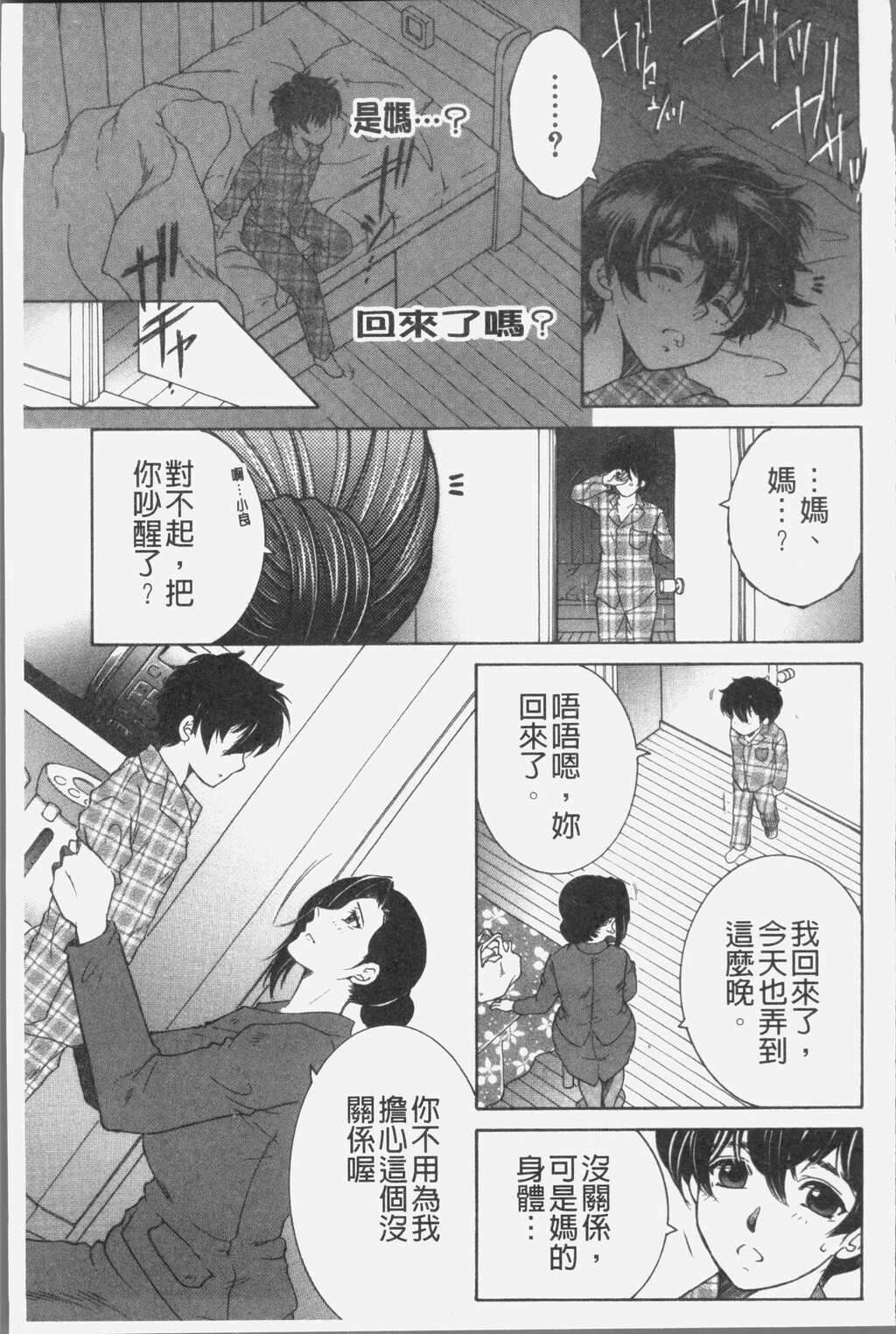 [中文][黑白]ボクの梦はママとえっちすることです[1][62P]第0页 作者:Publisher 帖子ID:289292 TAG:动漫图片,卡通漫畫,2048核基地