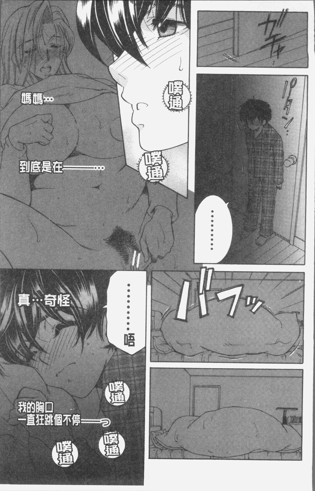 [中文][黑白]ボクの梦はママとえっちすることです[1][62P]第0页 作者:Publisher 帖子ID:289292 TAG:动漫图片,卡通漫畫,2048核基地