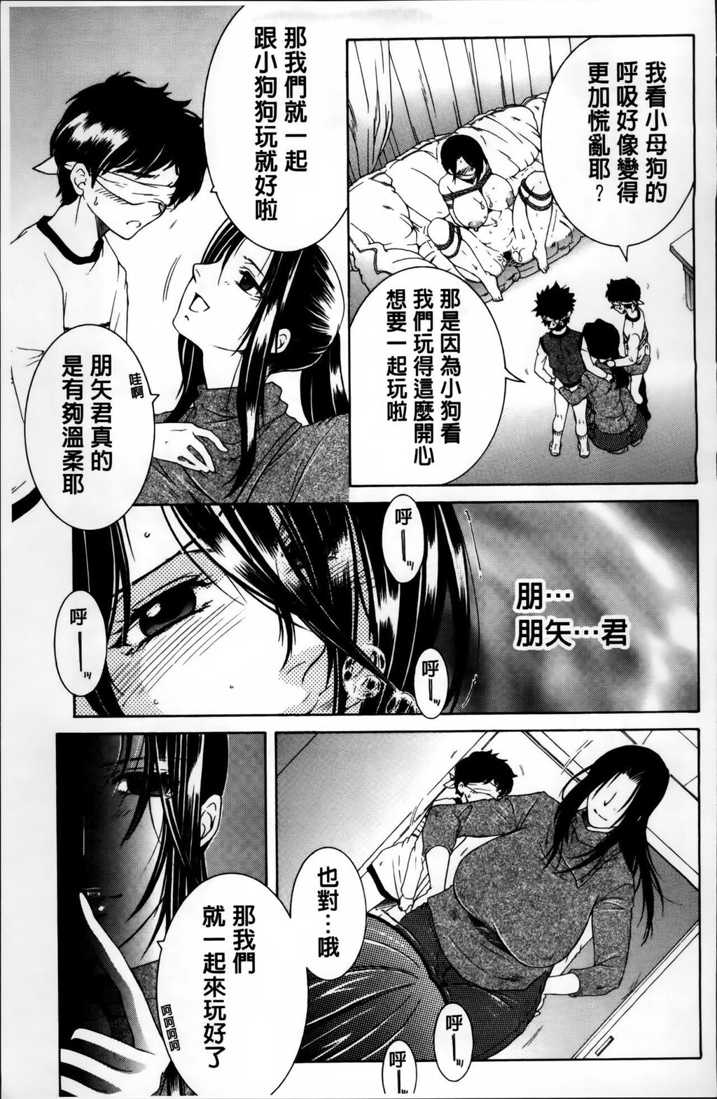 [中文][黑白]ママとボクとオバサンと[2][61P]第0页 作者:Publisher 帖子ID:289418 TAG:动漫图片,卡通漫畫,2048核基地