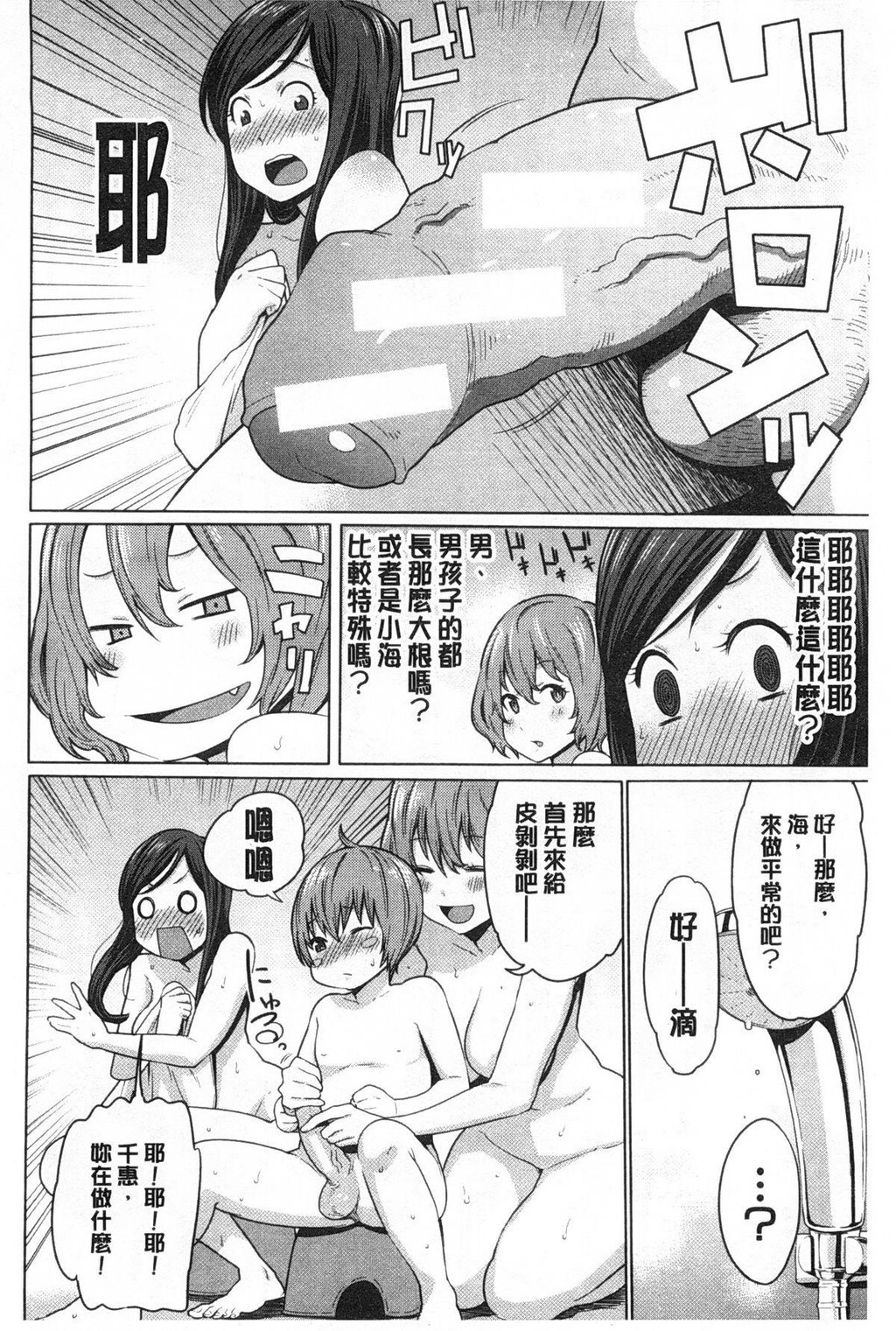 [中文][黑白]ママ×パコ[3][75P]第0页 作者:Publisher 帖子ID:289416 TAG:动漫图片,卡通漫畫,2048核基地