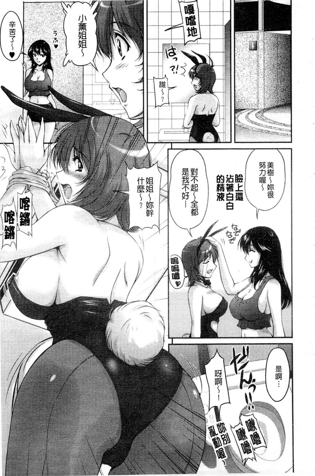 [中文][黑白]艶姉～お姉さんの密着授业～[3][46P]第0页 作者:Publisher 帖子ID:288906 TAG:动漫图片,卡通漫畫,2048核基地