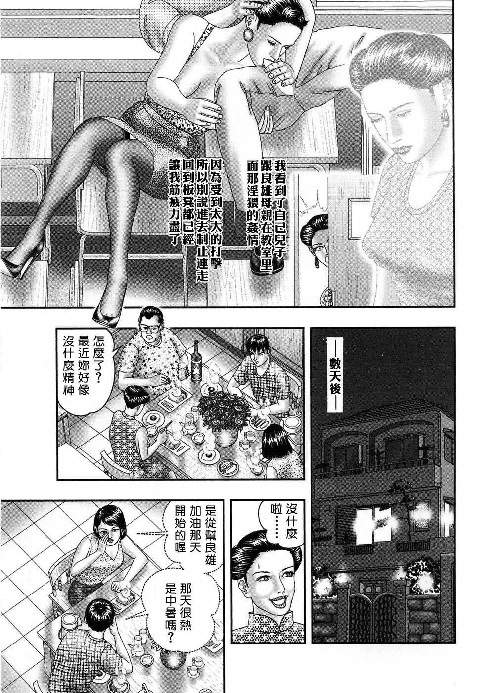 [中文][黑白]熟女ゲーム5[2][67P]第0页 作者:Publisher 帖子ID:289034 TAG:动漫图片,卡通漫畫,2048核基地