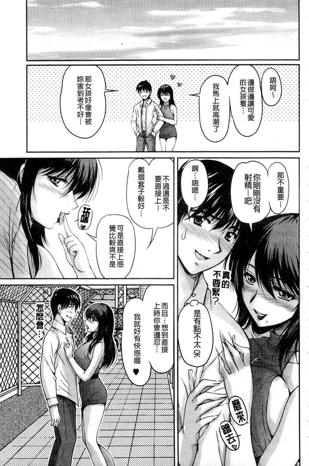 [中文][黑白]艶姉～お姉さんの密着授业～[4][46P]第0页 作者:Publisher 帖子ID:288907 TAG:动漫图片,卡通漫畫,2048核基地