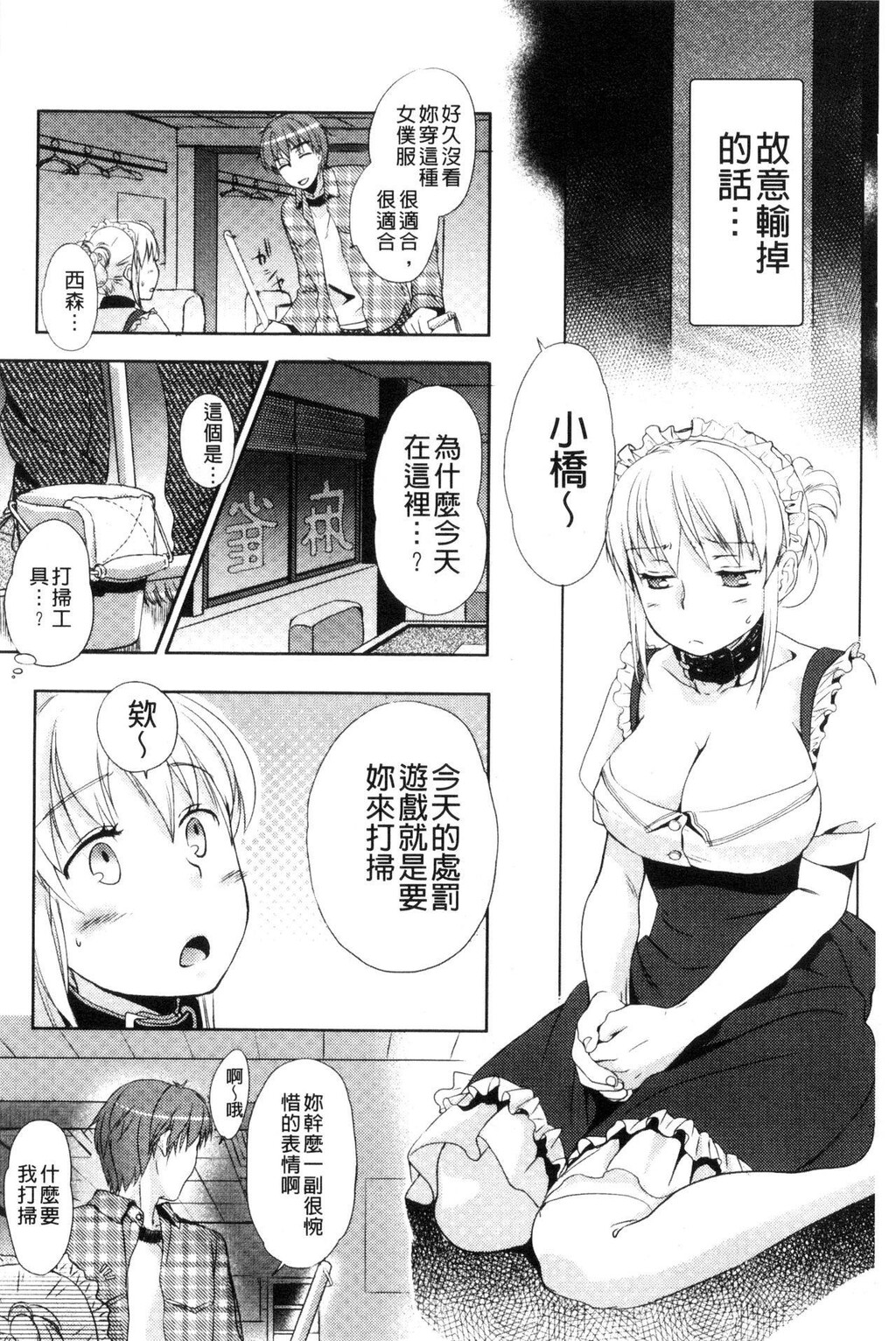 [中文][黑白]一日奴隷さん[2][56P]第0页 作者:Publisher 帖子ID:288909 TAG:动漫图片,卡通漫畫,2048核基地