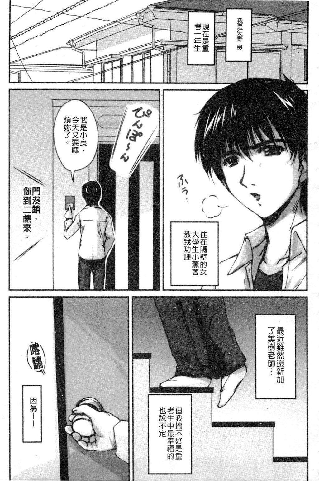 [中文][黑白]艶姉～お姉さんの密着授业～[4][46P]第0页 作者:Publisher 帖子ID:288907 TAG:动漫图片,卡通漫畫,2048核基地