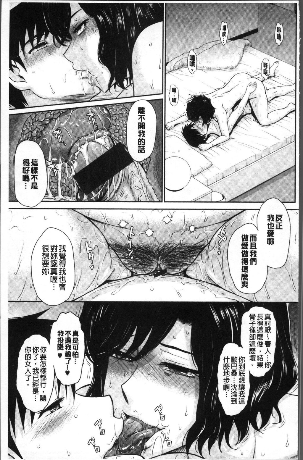 [中文][黑白]艶色情话[3][63P]第0页 作者:Publisher 帖子ID:288902 TAG:动漫图片,卡通漫畫,2048核基地