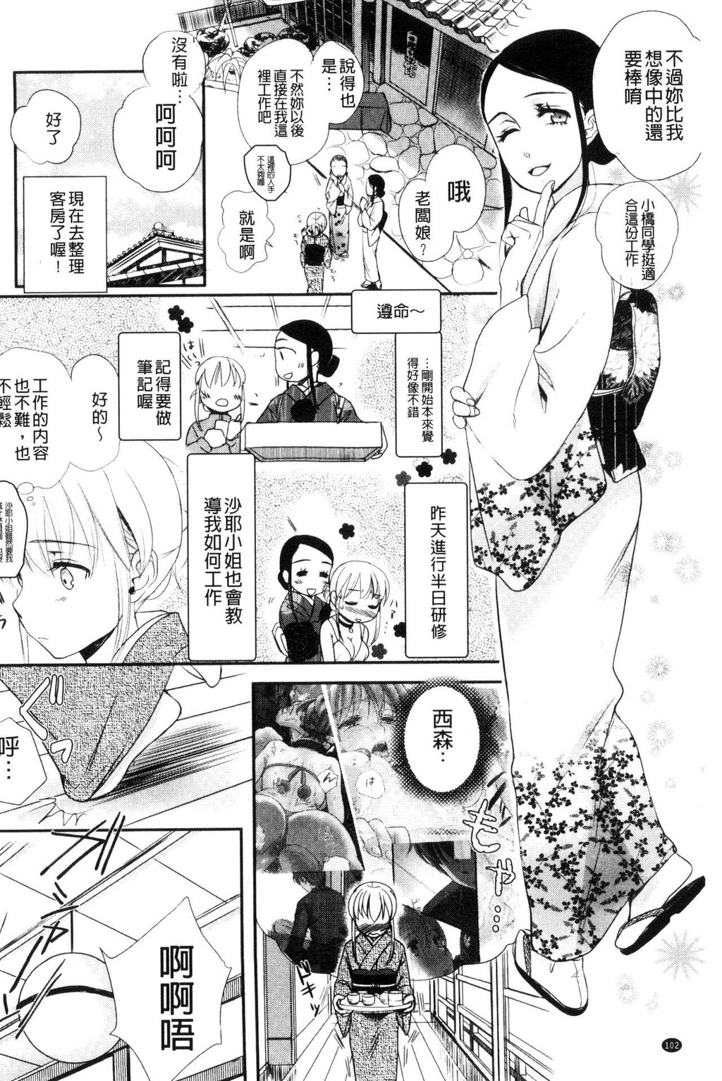 [中文][黑白]一日奴隷さん[2][56P]第0页 作者:Publisher 帖子ID:288909 TAG:动漫图片,卡通漫畫,2048核基地