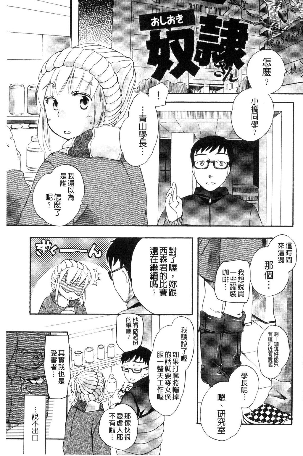 [中文][黑白]一日奴隷さん[1][56P]第0页 作者:Publisher 帖子ID:288908 TAG:动漫图片,卡通漫畫,2048核基地