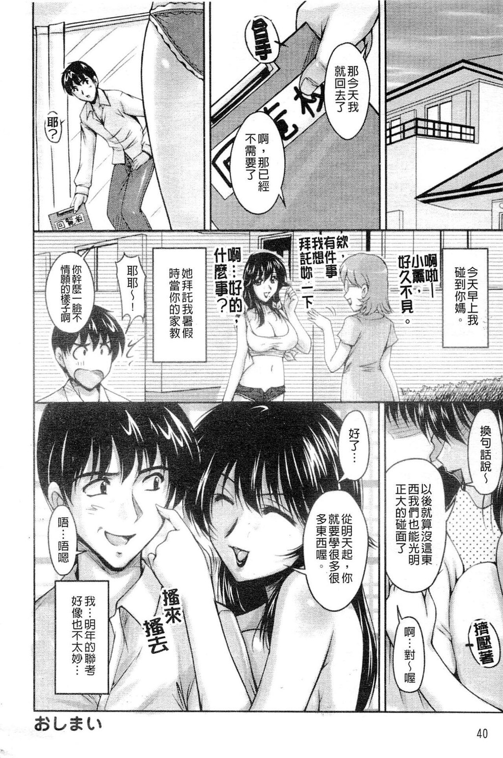 [中文][黑白]艶姉～お姉さんの密着授业～[2][46P]第0页 作者:Publisher 帖子ID:288905 TAG:动漫图片,卡通漫畫,2048核基地