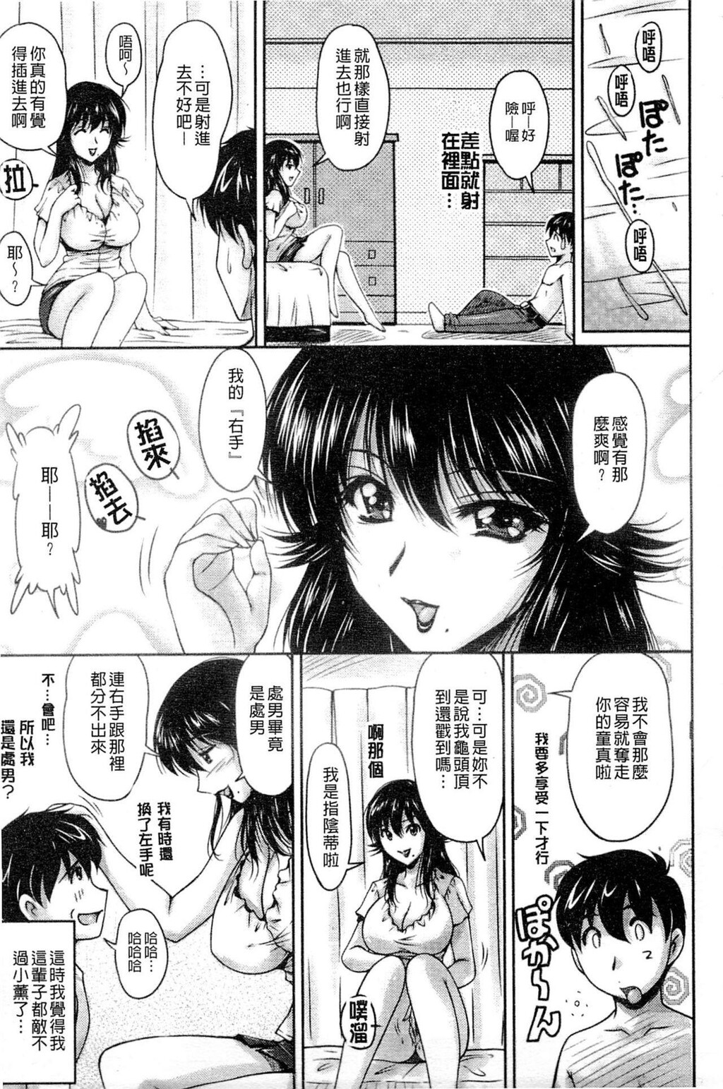 [中文][黑白]艶姉～お姉さんの密着授业～[1][46P]第0页 作者:Publisher 帖子ID:288904 TAG:动漫图片,卡通漫畫,2048核基地