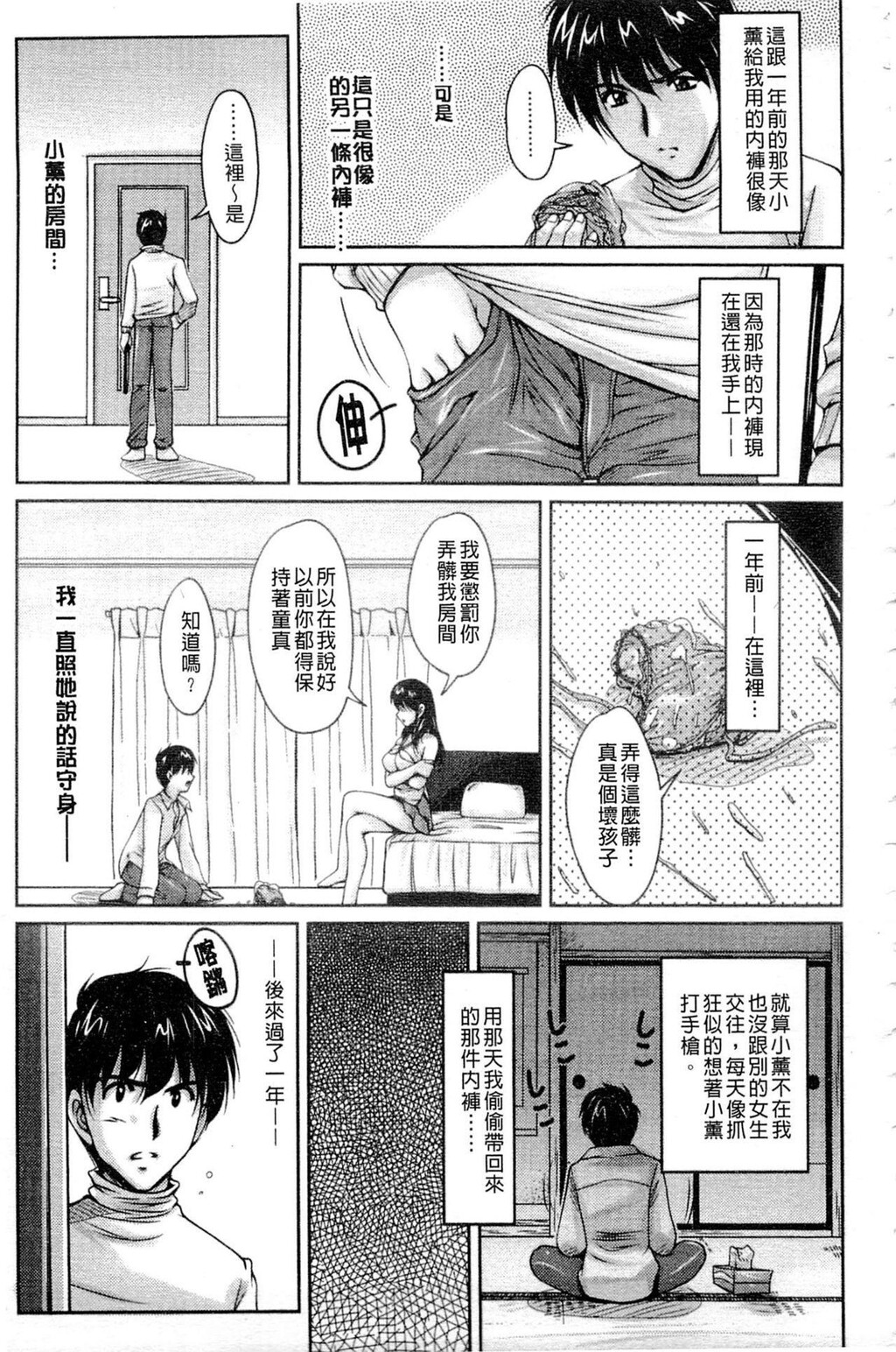 [中文][黑白]艶姉～お姉さんの密着授业～[1][46P]第0页 作者:Publisher 帖子ID:288904 TAG:动漫图片,卡通漫畫,2048核基地