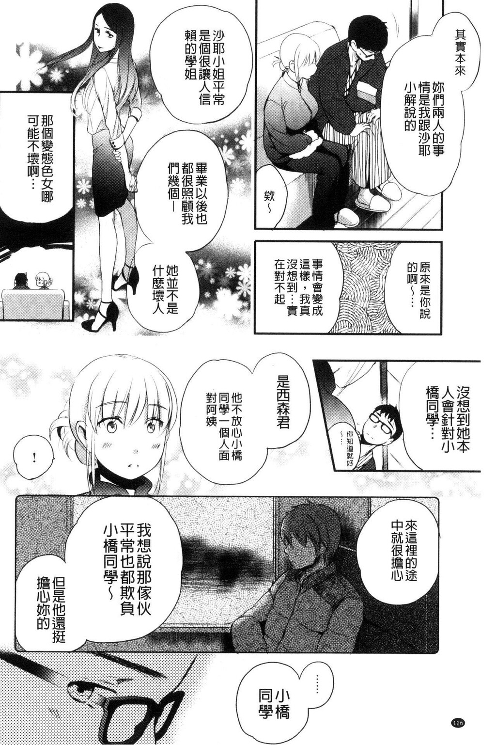 [中文][黑白]一日奴隷さん[3][56P]第0页 作者:Publisher 帖子ID:288910 TAG:动漫图片,卡通漫畫,2048核基地