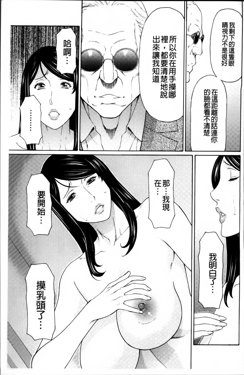 [中文][黑白]无明の涡[2][50P]第0页 作者:Publisher 帖子ID:288417 TAG:动漫图片,卡通漫畫,2048核基地