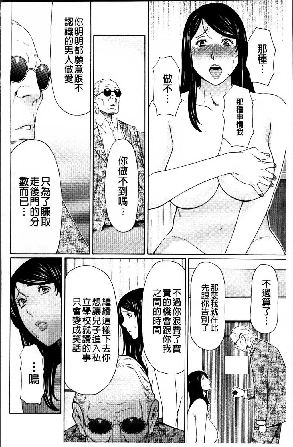 [中文][黑白]无明の涡[2][50P]第0页 作者:Publisher 帖子ID:288417 TAG:动漫图片,卡通漫畫,2048核基地