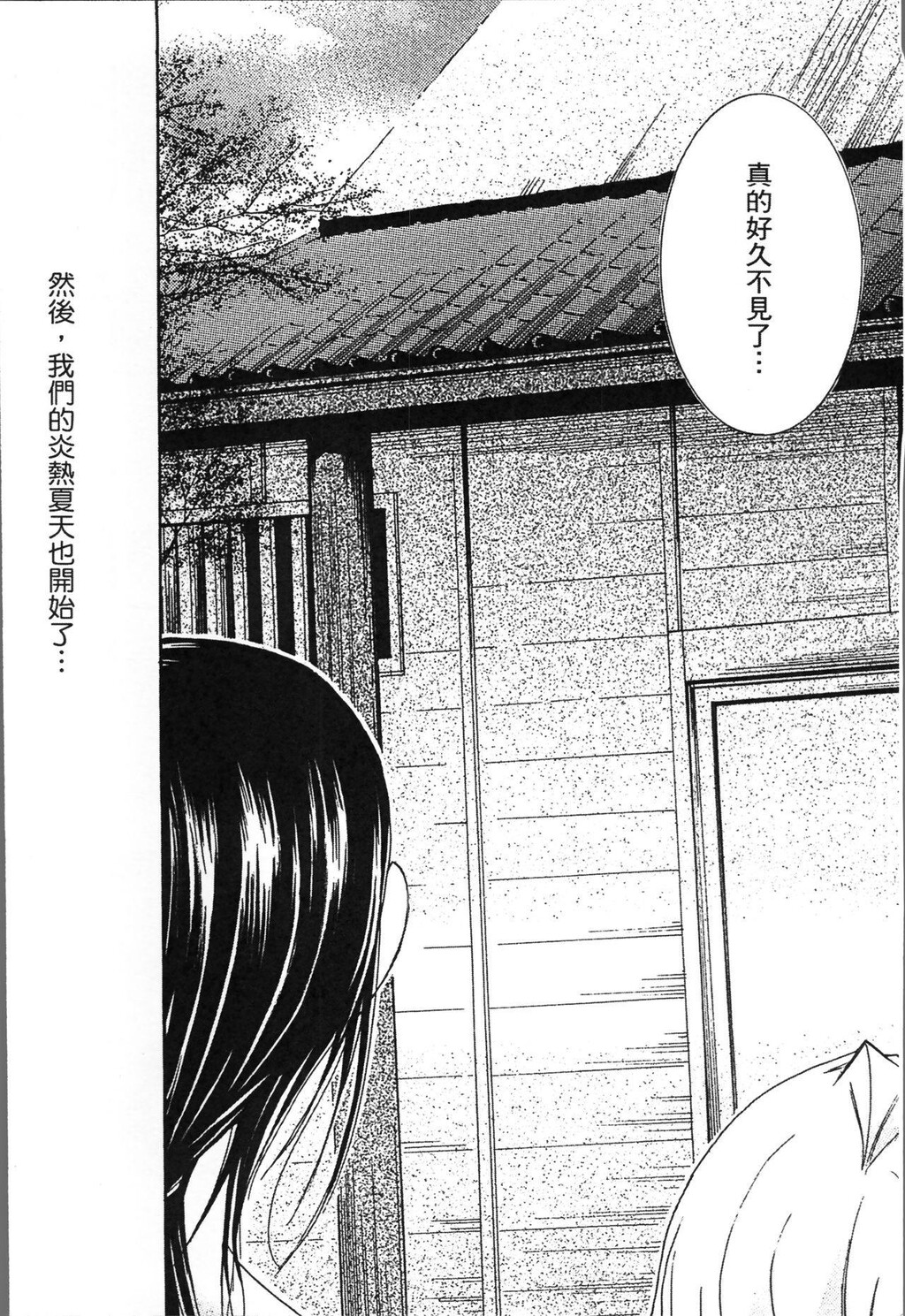 [中文][黑白]熟浊母は僕のモノ2[1][42P]第0页 作者:Publisher 帖子ID:288409 TAG:动漫图片,卡通漫畫,2048核基地