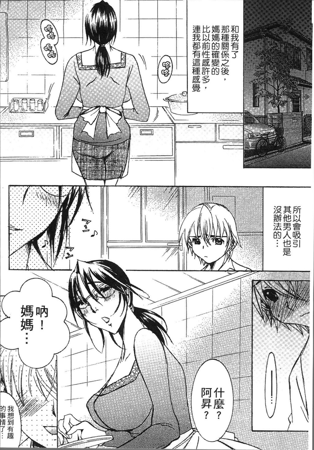 [中文][黑白]熟浊母は僕のモノ1[2][44P]第0页 作者:Publisher 帖子ID:288283 TAG:动漫图片,卡通漫畫,2048核基地